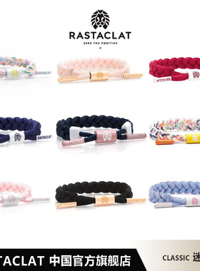 RASTACLAT女生专属手绳合集 森系仙女闺蜜款饰品 小狮子编织手链