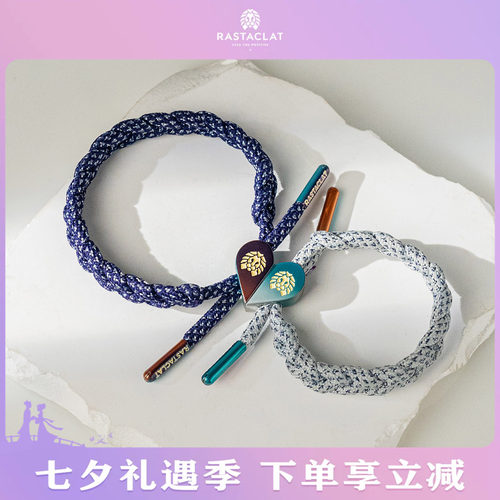 RASTACLAT流光限定手链