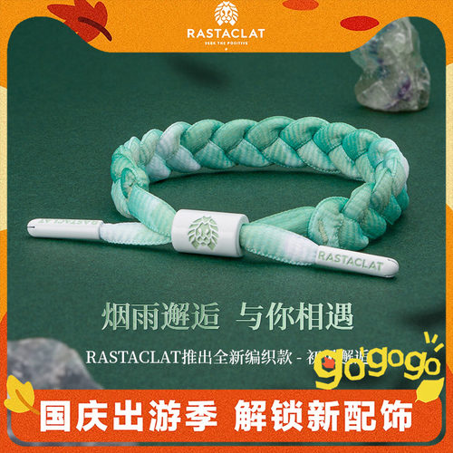 RASTACLAT初见邂逅系列手链