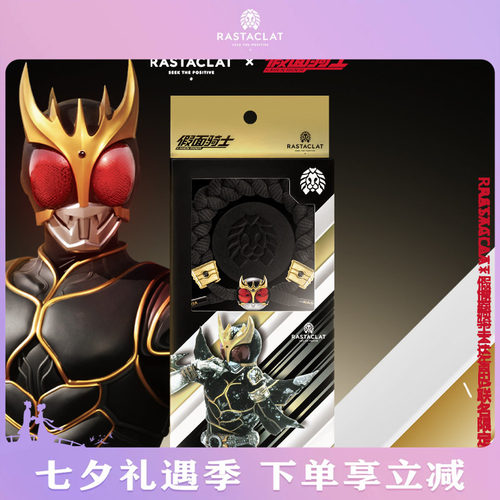 RASTACLAT假面骑士小狮子手链
