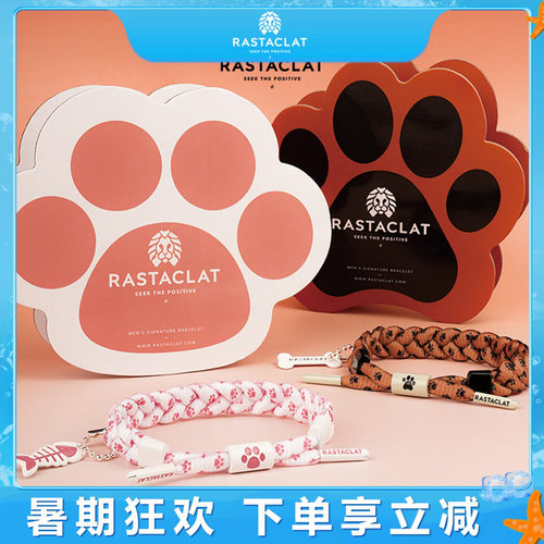 RASTACLAT猫猫狗狗手链绳