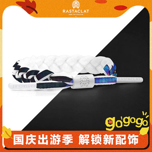 RASTACLAT白全息限定手链