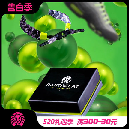 RASTACLAT官方正品小狮子限定系列 AIR 黑灰拼色 经典款鞋带手链