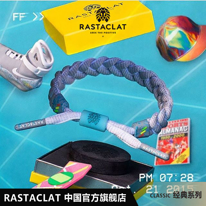 RASTACLAT官方正品 球鞋限定 回到未来 男女生情侣款小狮子手链绳