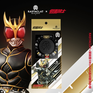 RASTACLAT×假面骑士Kuuga红眼达古巴B联名男女情侣小狮子手链绳