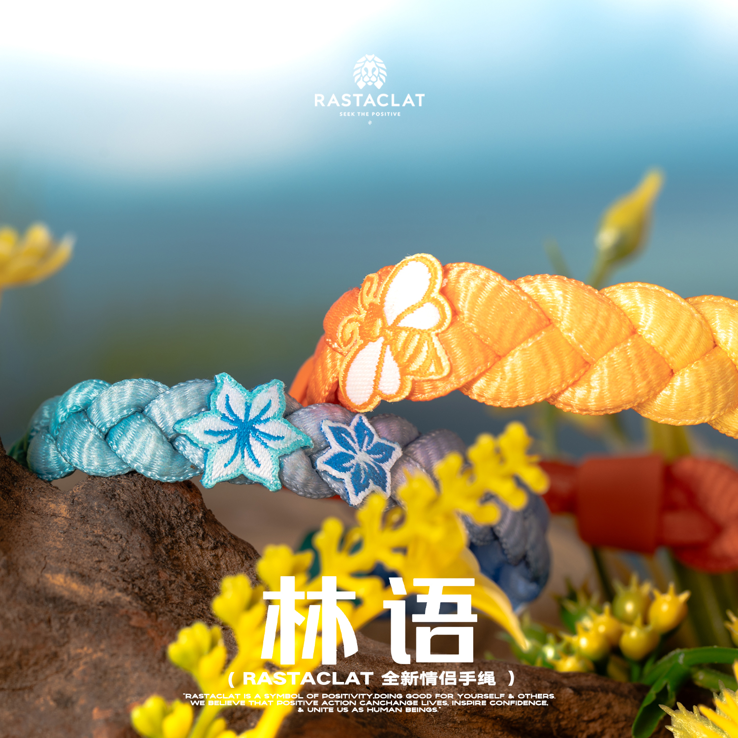 RASTACLAT林语小众国潮手链