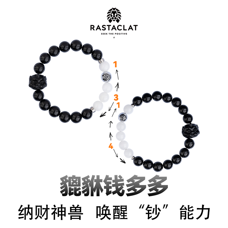 RASTACLAT貔貅钱多多国风手串