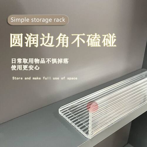 橱柜内部隔板挡板镜边窗