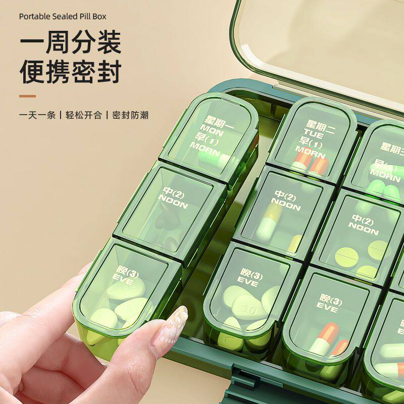 放药的小盒子老人大字版