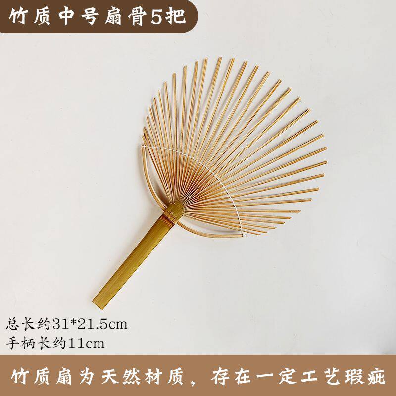 蚕丝扇骨架竹子竹制团半
