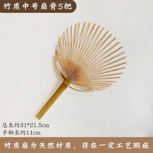 蚕丝扇骨架竹子竹制骨架团扇扇骨半成品手工手作扇子diy幼儿园中