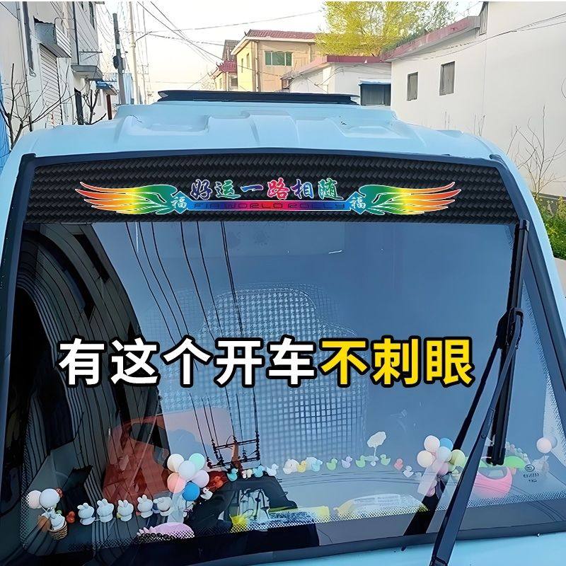 2025网红汽车贴纸电动车