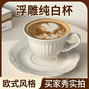 精致漂亮的咖啡杯纯白陶