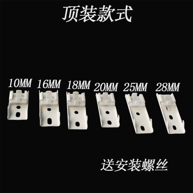 窗帘轨道固定卡扣安装码