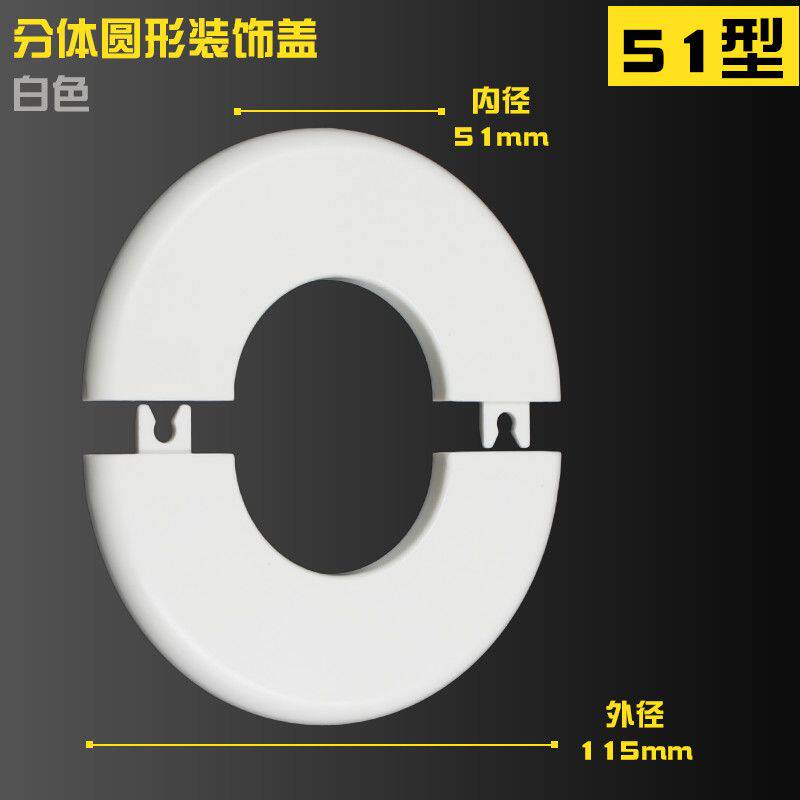 空调洞装饰盖孔分体洞口