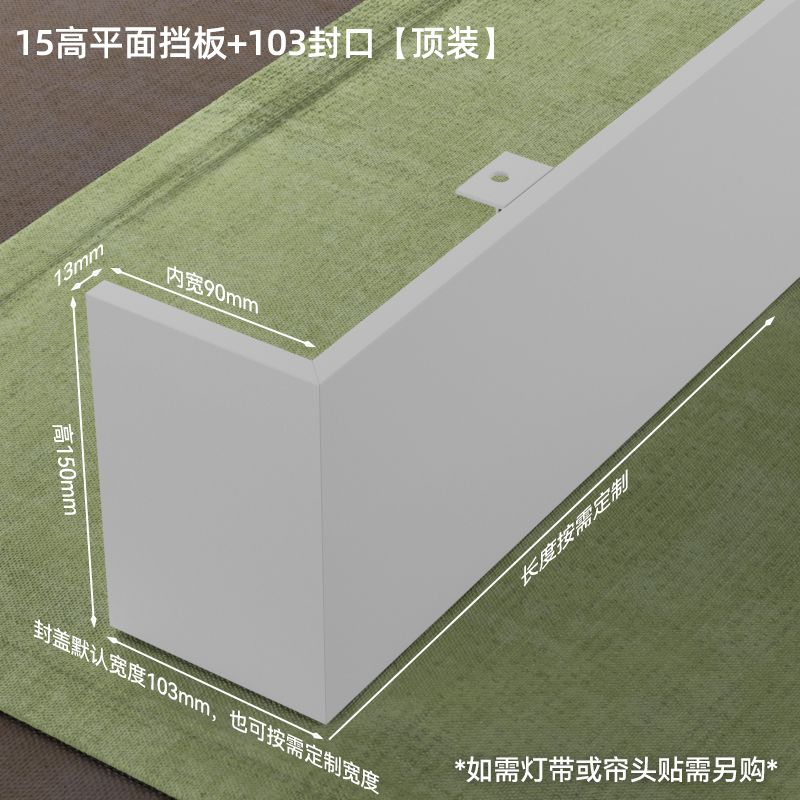 窗帘盒成品定制轨道杆阳