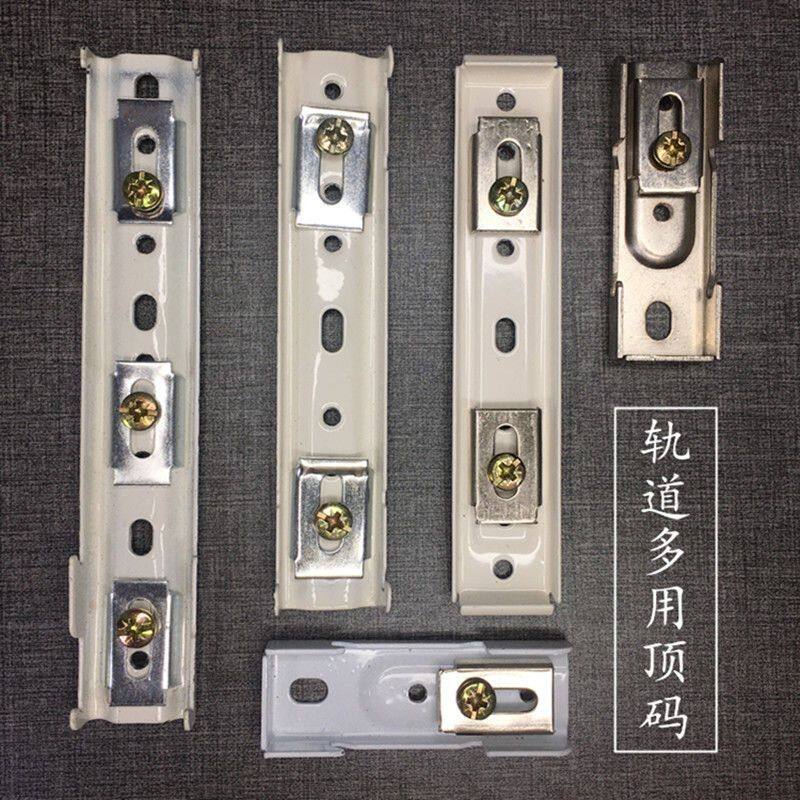 窗帘轨道固定卡扣双配件