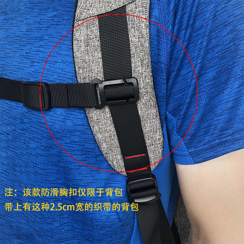 背包带固定扣款防滑带户