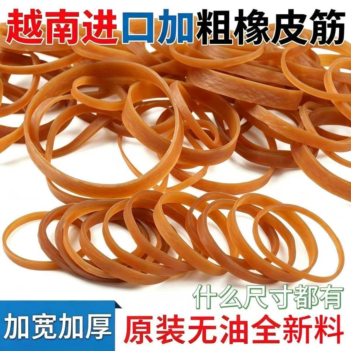 橡皮筋橡胶圈大全越南进