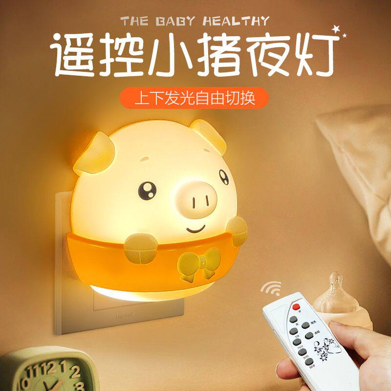 特别好看的台灯遥控小夜