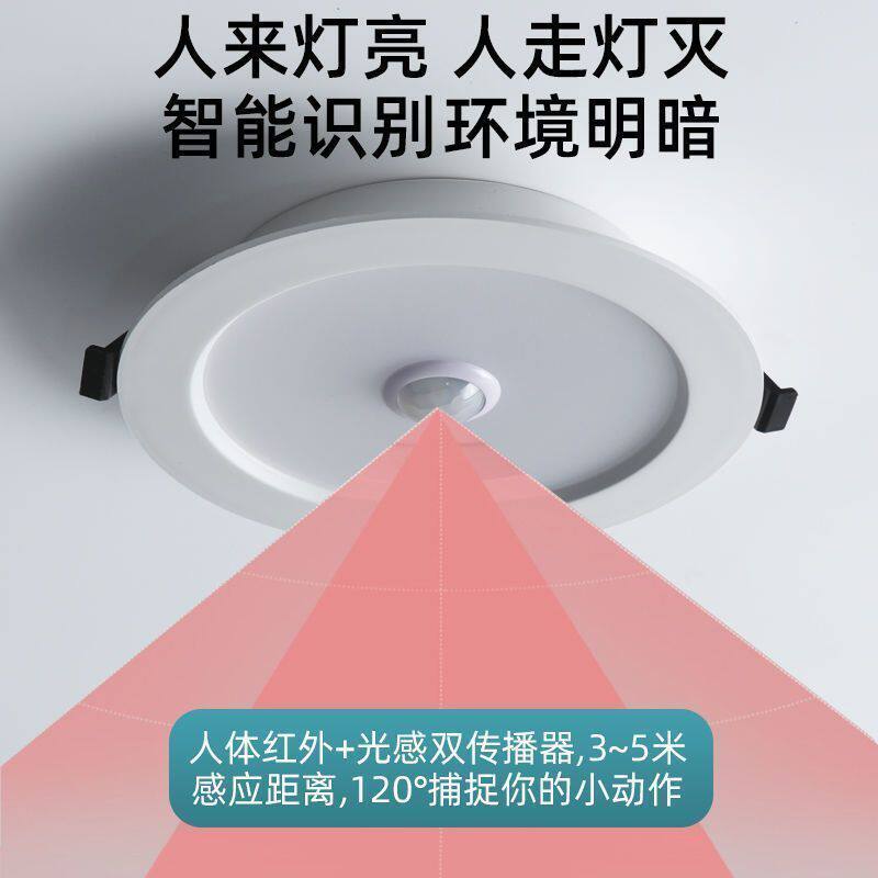 转角感应灯led人体筒灯雷