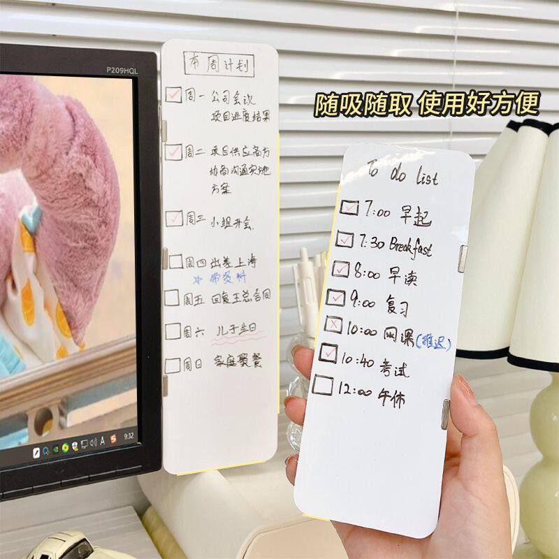 电脑侧边便签贴板电脑屏幕留言板侧边磁吸式可擦写显示器侧边板日