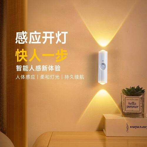 转角感应灯高端新款人体
