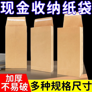 信封装现金信封装现金牛皮纸袋工资袋装钱袋万元存放袋加厚送钱奖