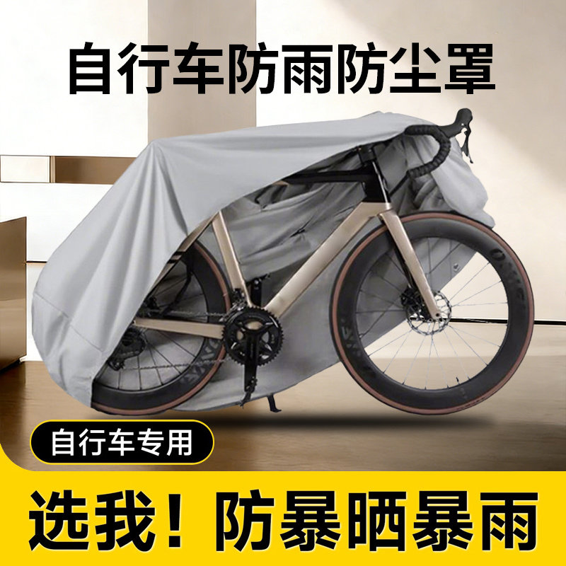 小车防晒车罩自行车加厚