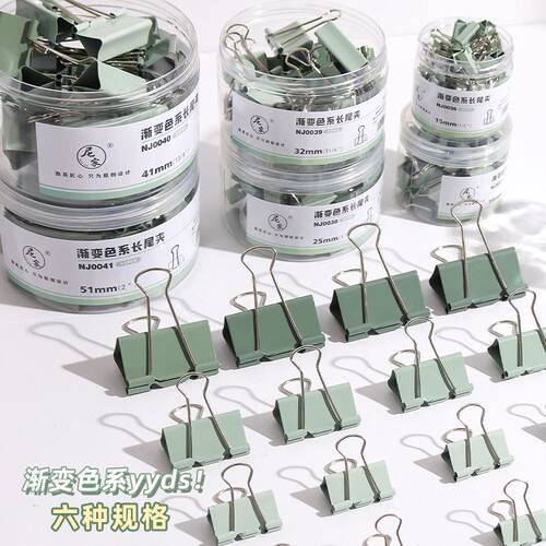 超强力小夹子渐变色燕尾