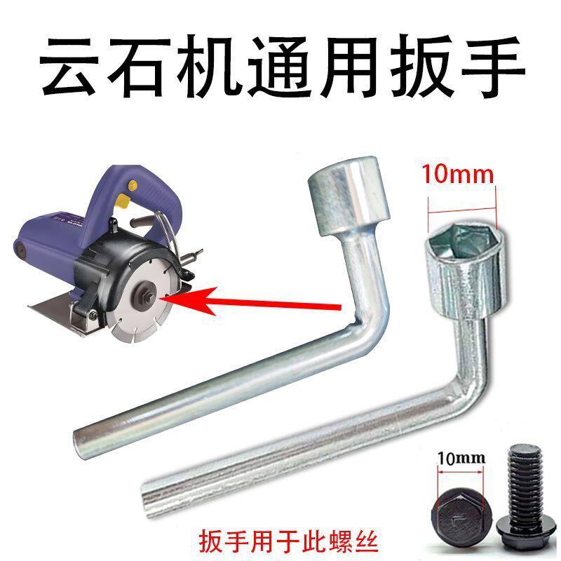 切割机配件大全配云石机扳手手提锯石材切割机扳手开口拆卸扳手套