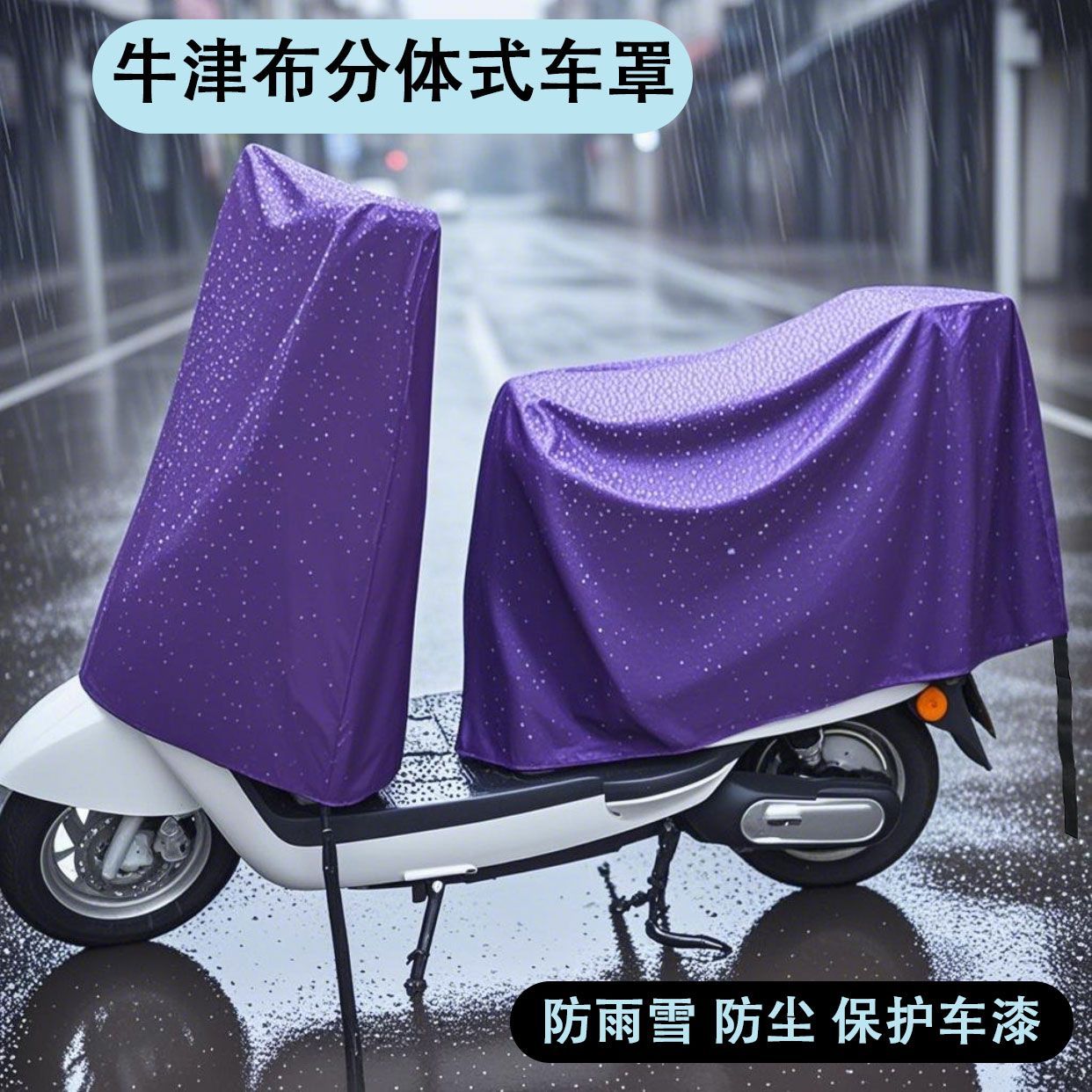 小车防晒车罩电动车分体