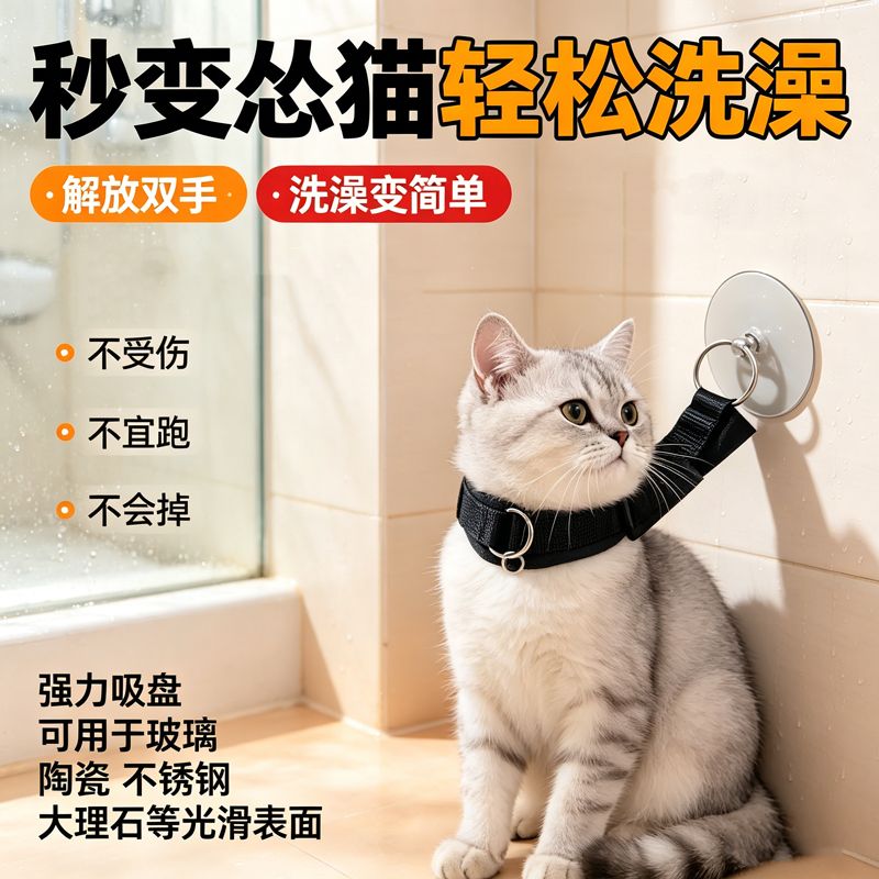 猫咪洗澡固定器宠物神器