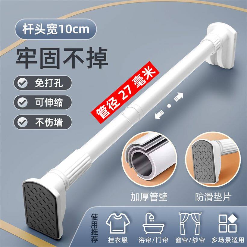 新型伸缩杆免打孔窗帘杆