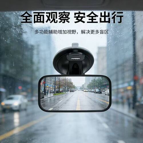 后视镜看宝宝汽车观察镜