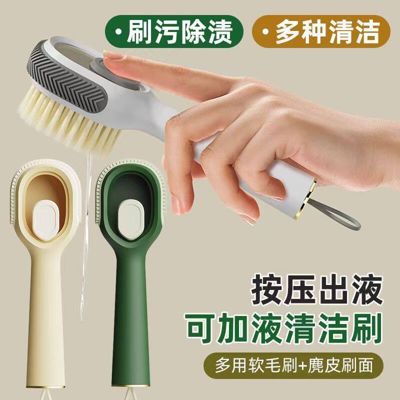 刷鞋专用工具不伤子加液