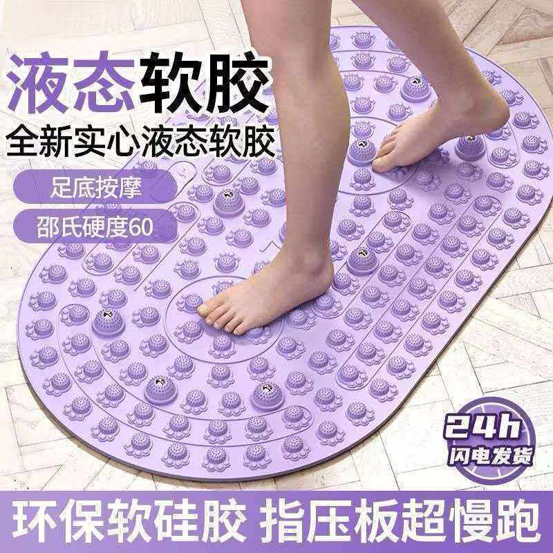 压指板家用脚踩款液态实