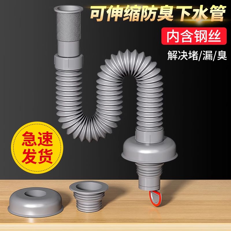 厨房水槽专用下水管可伸