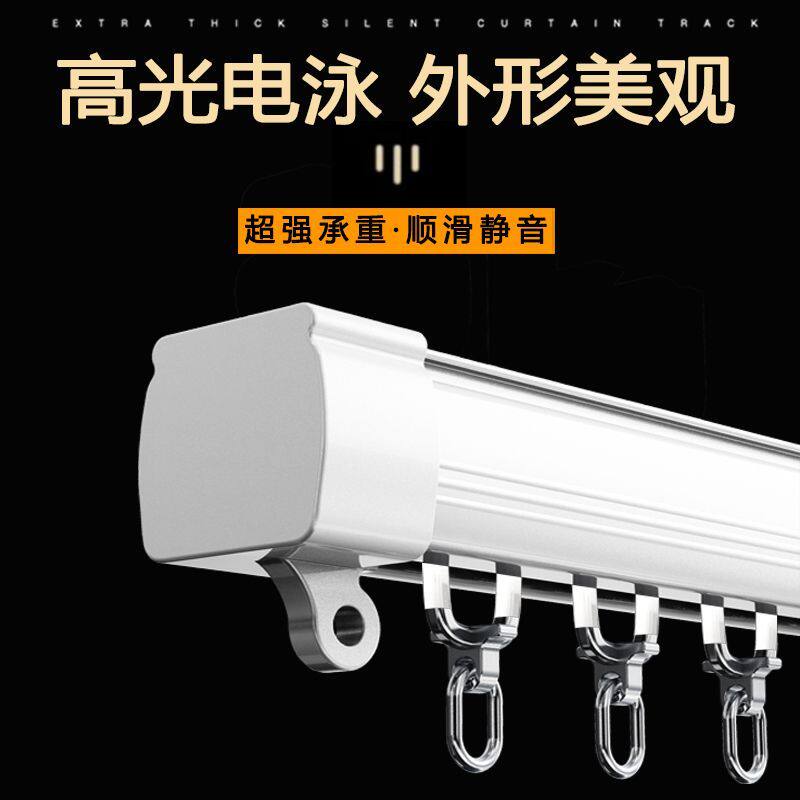 窗帘跑道单轨款静音直侧