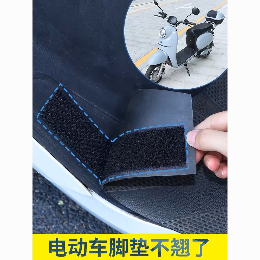 魔术贴汽车专用电动车脚