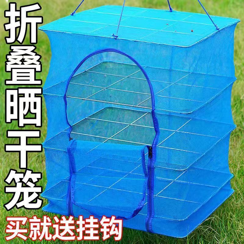 晒牛肉干神器折叠晒鱼网防蝇笼晒干网晾晒鱼干晒肉菜网架干货家用