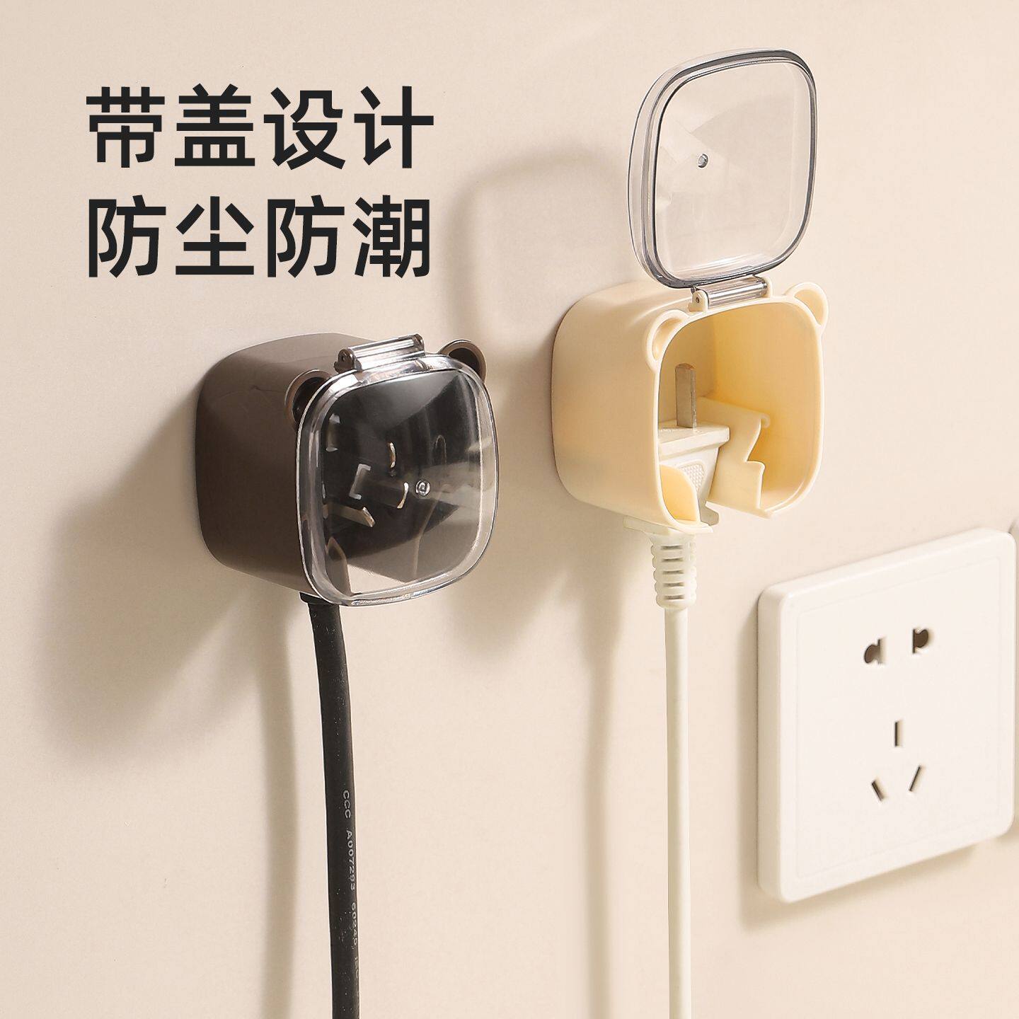 插线板固定器带盖插头挂