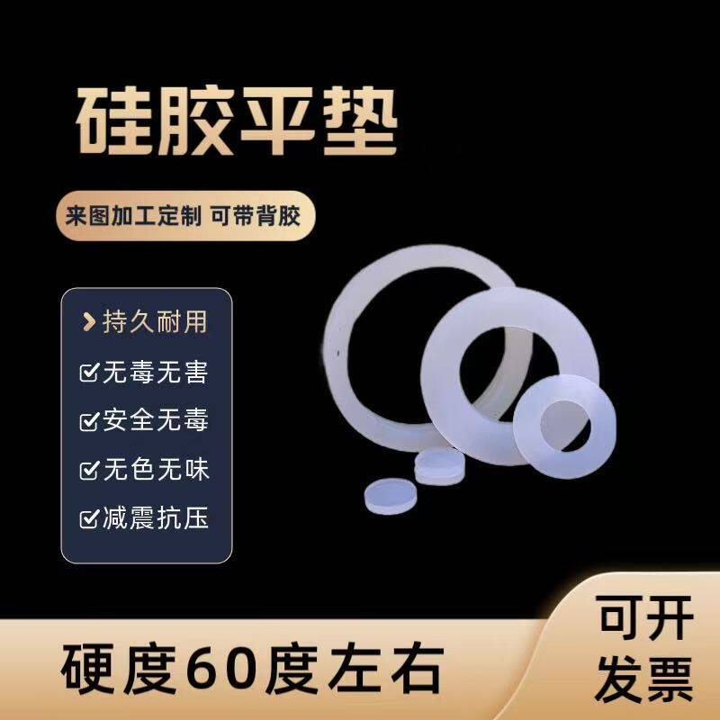 水杯密封圈硅胶食品级(12