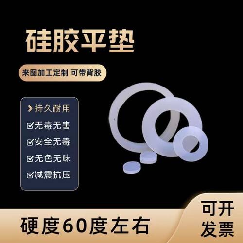 水杯密封圈硅胶食品级(12