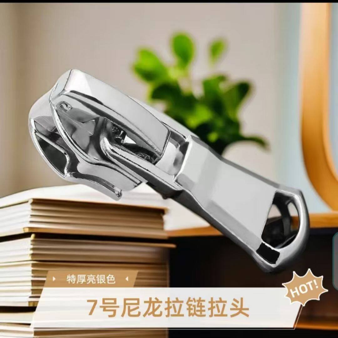 羽绒服拉链头高档5号7号