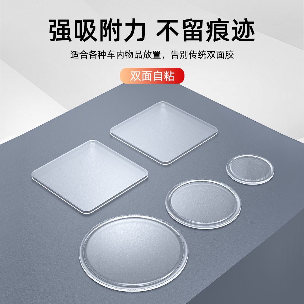汽车摆件固定贴车载防滑