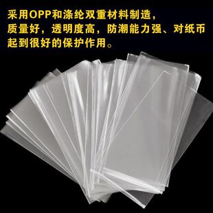 装钱的透明袋子纸币保护袋纸币收藏盒人民币纪念钞保护盒钱币收纳