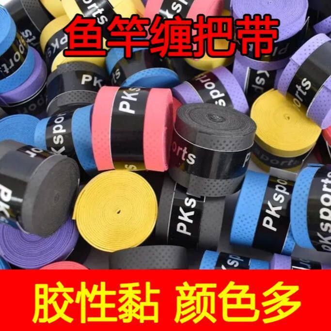羽毛球拍小配件便宜的防
