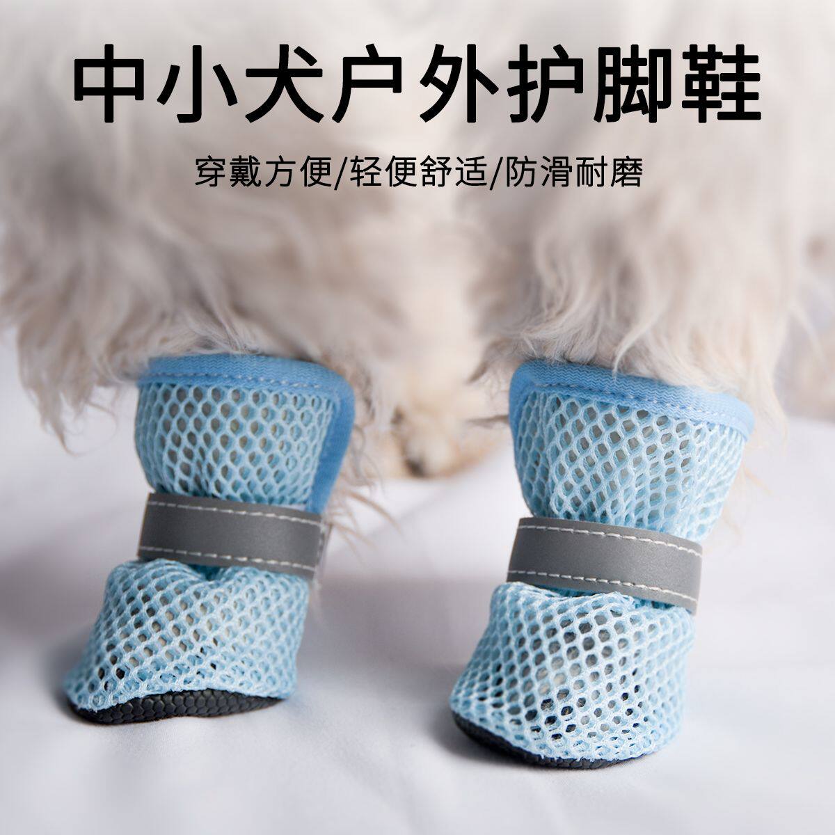 小狗鞋子宠物透气网眼凉
