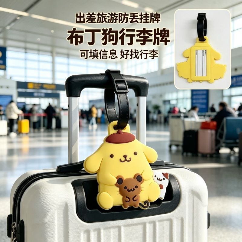 行李箱标识牌可爱防丢旅